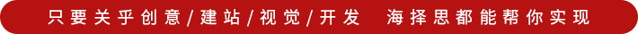 青岛海择思网络有限公司