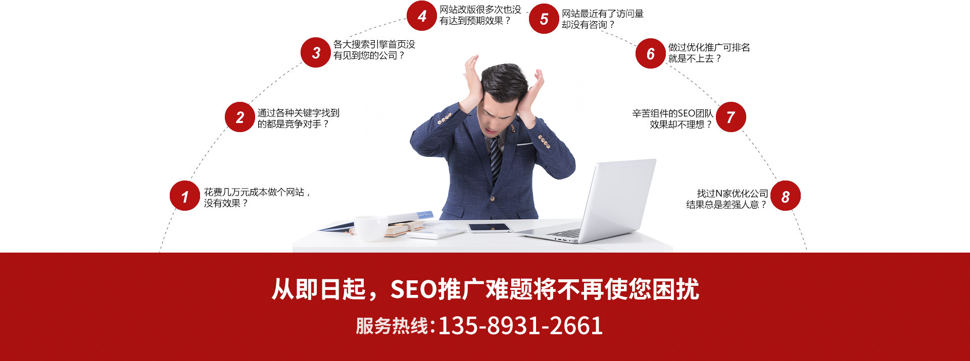 选择青岛海择思关键词优化难题将不再使你困扰